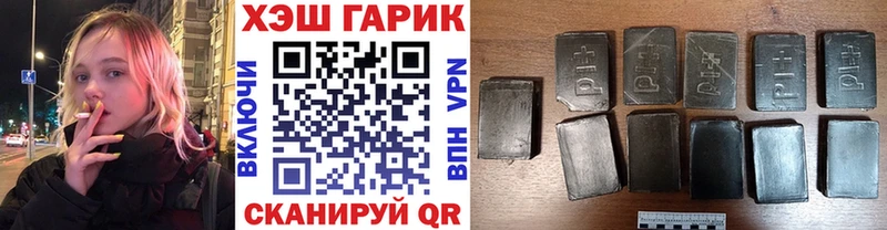 ГАШ гашик  Волгоград 