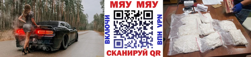 МЕФ VHQ где купить наркоту Волгоград