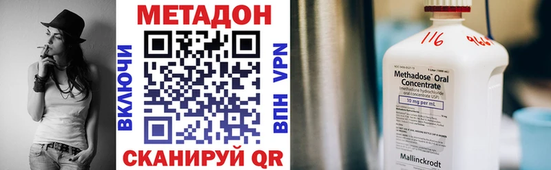 Метадон VHQ  Волгоград 